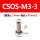 乳白色 CSOS-M3-3