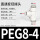 精品白PEG8-4-8