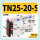 TN25-20-S