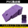 卡扣紫色长25宽40高16cm