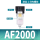 AF2000纤维芯