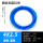 4*2.5蓝【10米】