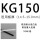 KG-150(10米/卷)