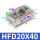HFD20X40国产品牌