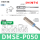 DMSE-P050【5米线PNP三线】