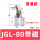 JGL80(带磁)普通款