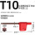 T10（红旗）