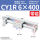 CY1R6-400