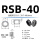 【五只】RSB-40mm