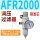 精品AFR2000配12M