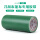 PVC刀刮布绿色200mm宽*5米长