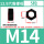 12级 发黑 M14(5颗)