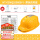 国标太阳能智能双风扇空调帽(10000)-黄色