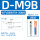 DM9B(0.5米)