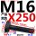 M16X25045#钢 T型