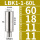 LBK1160L接口大小11有效长度6