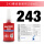 LOCTITE 243_50ml【通用型中强度可拆