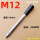 M12/20cm强力钻款一根加长