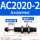 AC2020