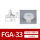 FGA-33—白色