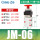 JM-06配8接头