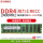 海力士DDR4 2400RECCR DIMM