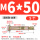 国标 M6*50 (5个) 打孔8mm