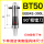 BT50-BSB42-300L镗孔直径42