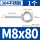 M8*80 (1个)