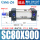 精品SC80900