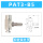 PAT3-B5【可拆卸】