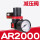 AR2000(调压阀) (2分螺纹接口)
