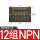 传感器12组 三线NPN