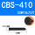 CBS410长度65