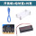开发板+电池盒+USB线+外壳