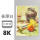 8K水粉纸【纯白款】50张