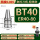 BT40-ER40-80粗铣专用刀柄转速