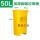 垃圾桶50升(黄色)