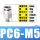 PC6-M5【2只价格】