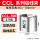 CCL-700铝(561-700平方)1只
