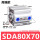 SDA80-70高端款