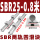 SBR25-0.8米(两轨 四滑块)