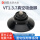 VT1.3.7真空吸盘脚（适配MX-S）