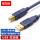 USB2.0打印线(蓝色)