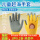 儿童赶海园艺手套（3-5岁）