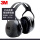 3MX5A耳罩强劲降噪37dB