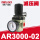 AR3000-02(减压阀)