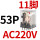CDZ9L-53P_(带灯)AC220V