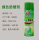 绿色模具防锈剂24瓶
