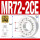 MR74-2CE4*7*2